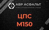 ЦПС М150 в Королеве