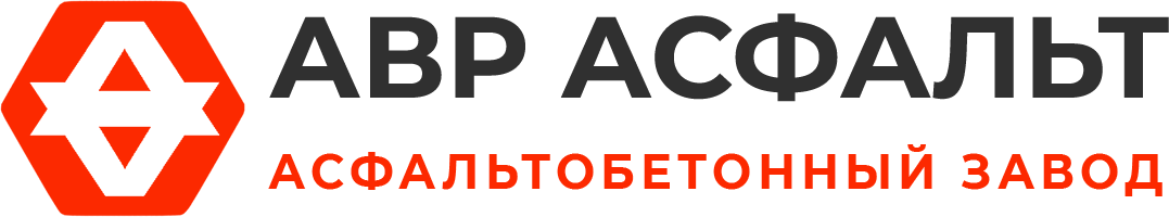Асфальтобетонный завод АВР Асфальт в Королеве