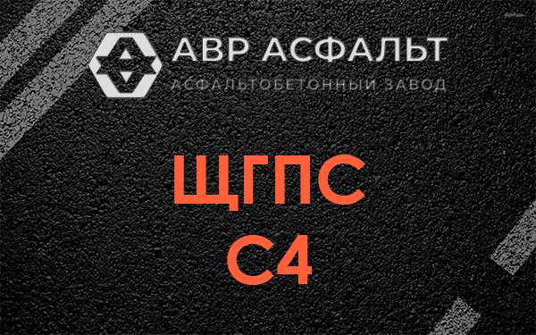 ЩГПС С4 в Королеве