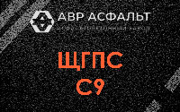 ЩГПС С9 в Королеве